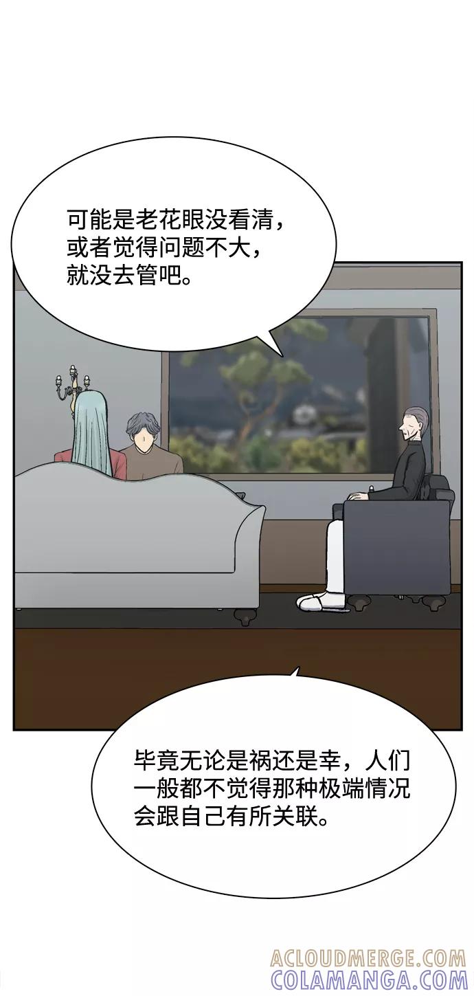 《God楼主》第49话 第31页