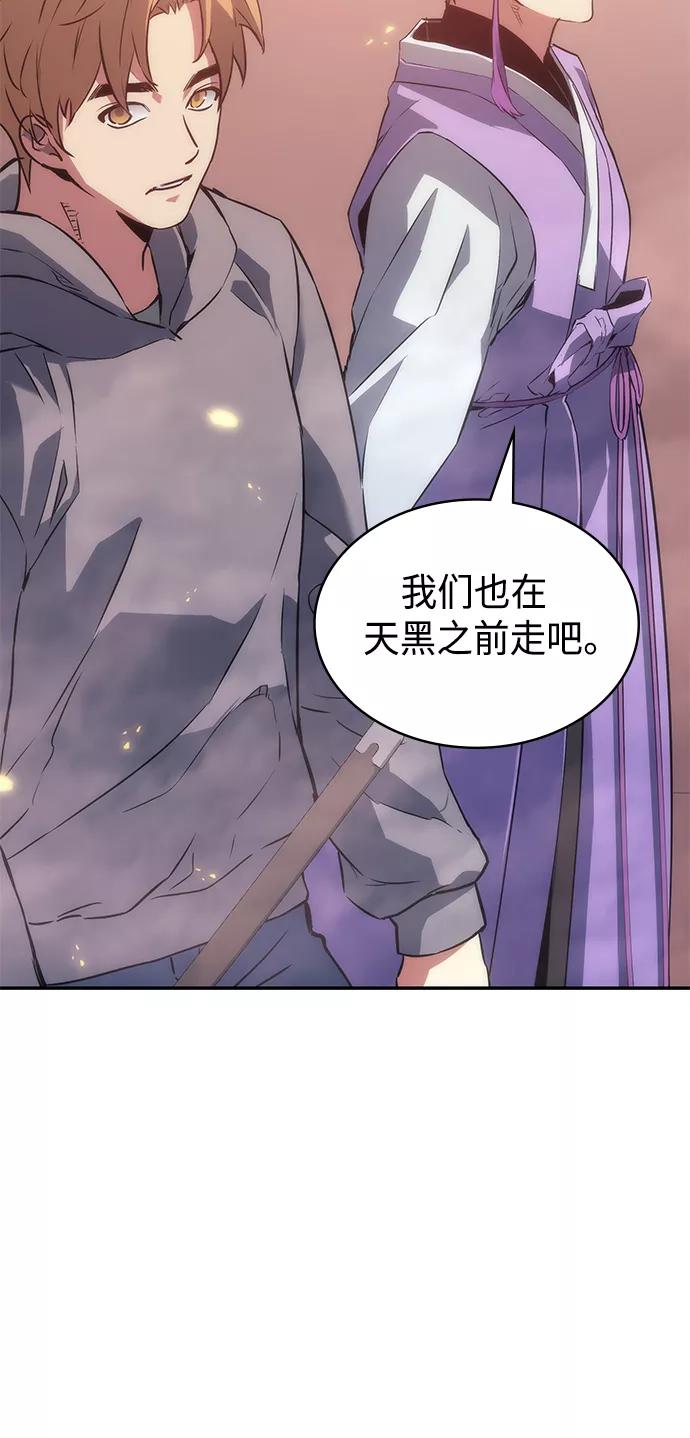 《7FATES： CHAKHO》第7集 第20页