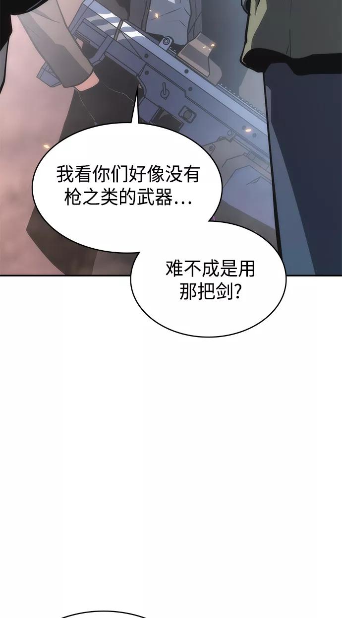 《7FATES： CHAKHO》第7集 第12页