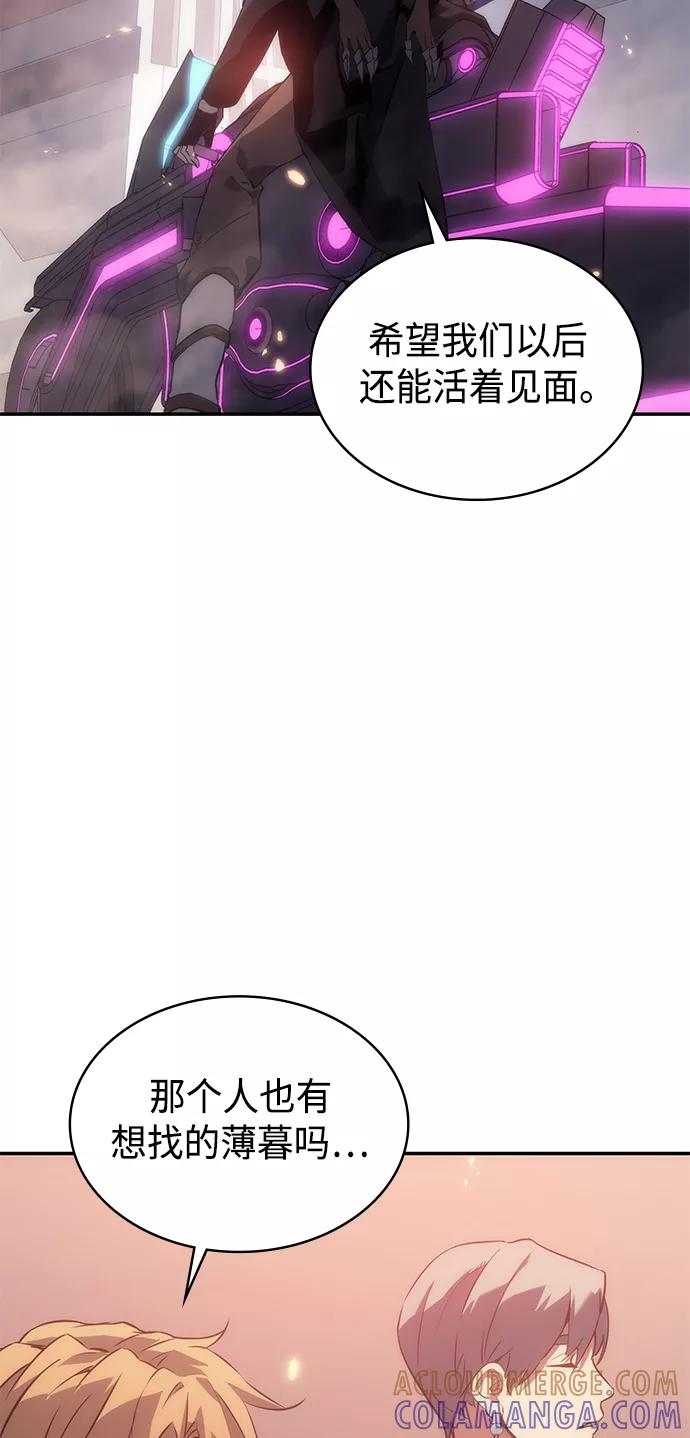 《7FATES： CHAKHO》第7集 第19页
