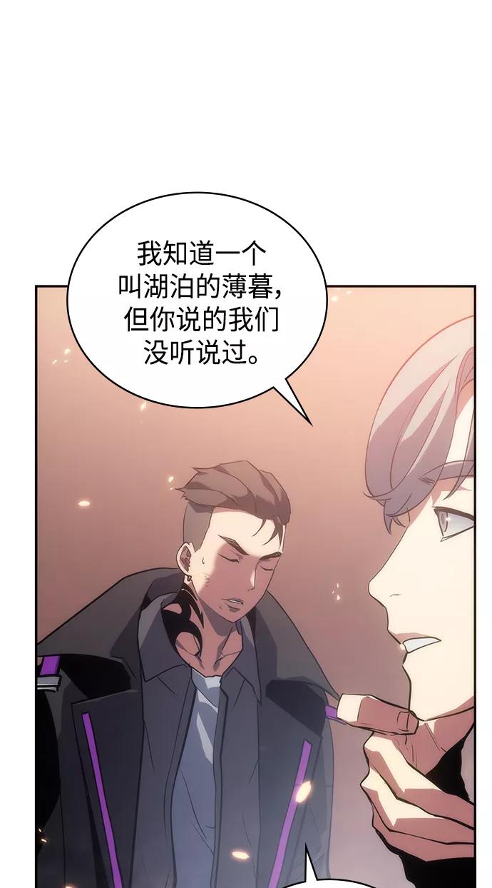 《7FATES： CHAKHO》第7集 第14页