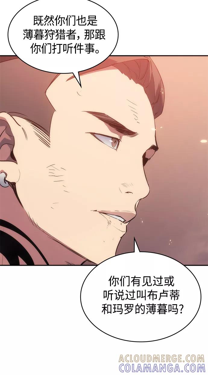 《7FATES： CHAKHO》第7集 第13页