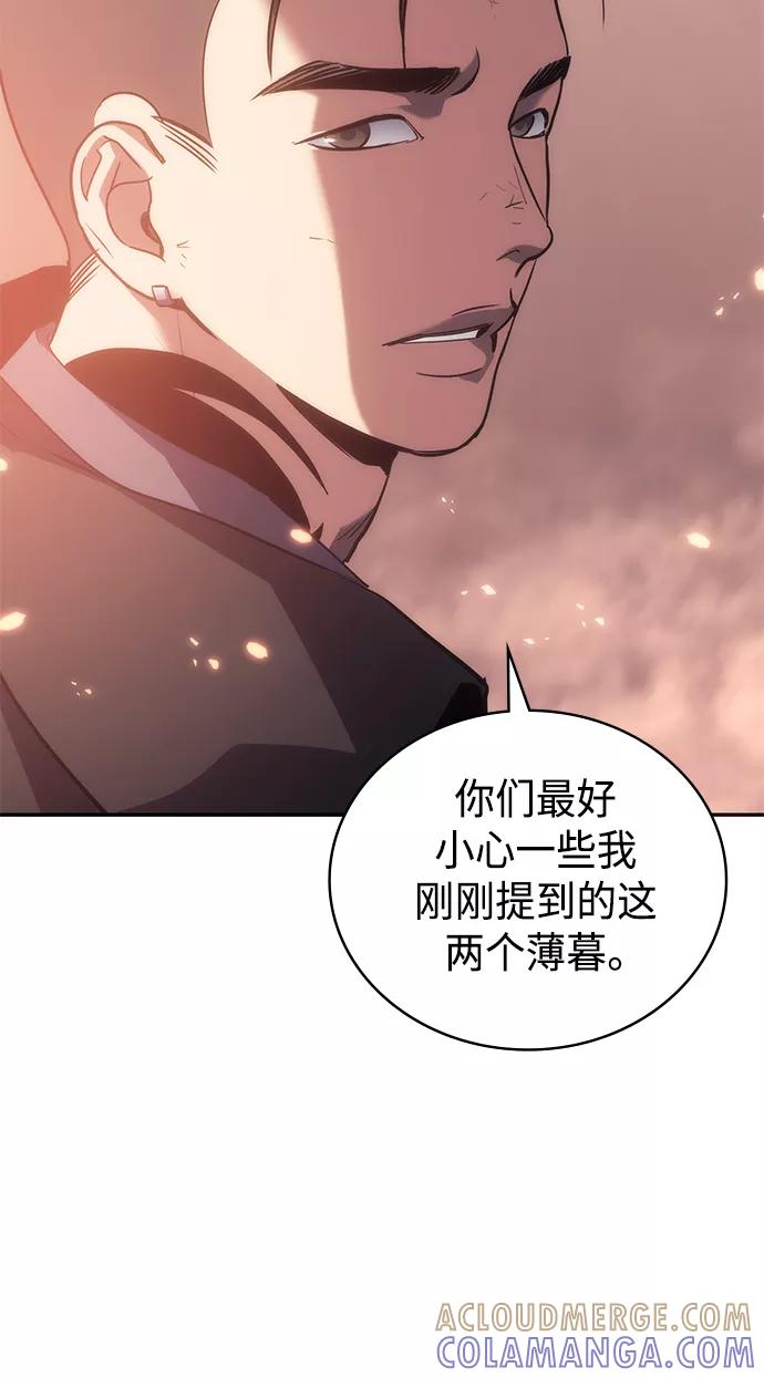 《7FATES： CHAKHO》第7集 第16页