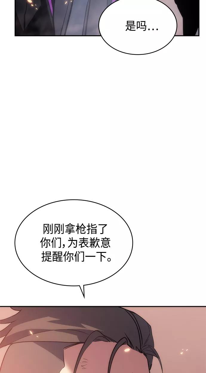 《7FATES： CHAKHO》第7集 第15页