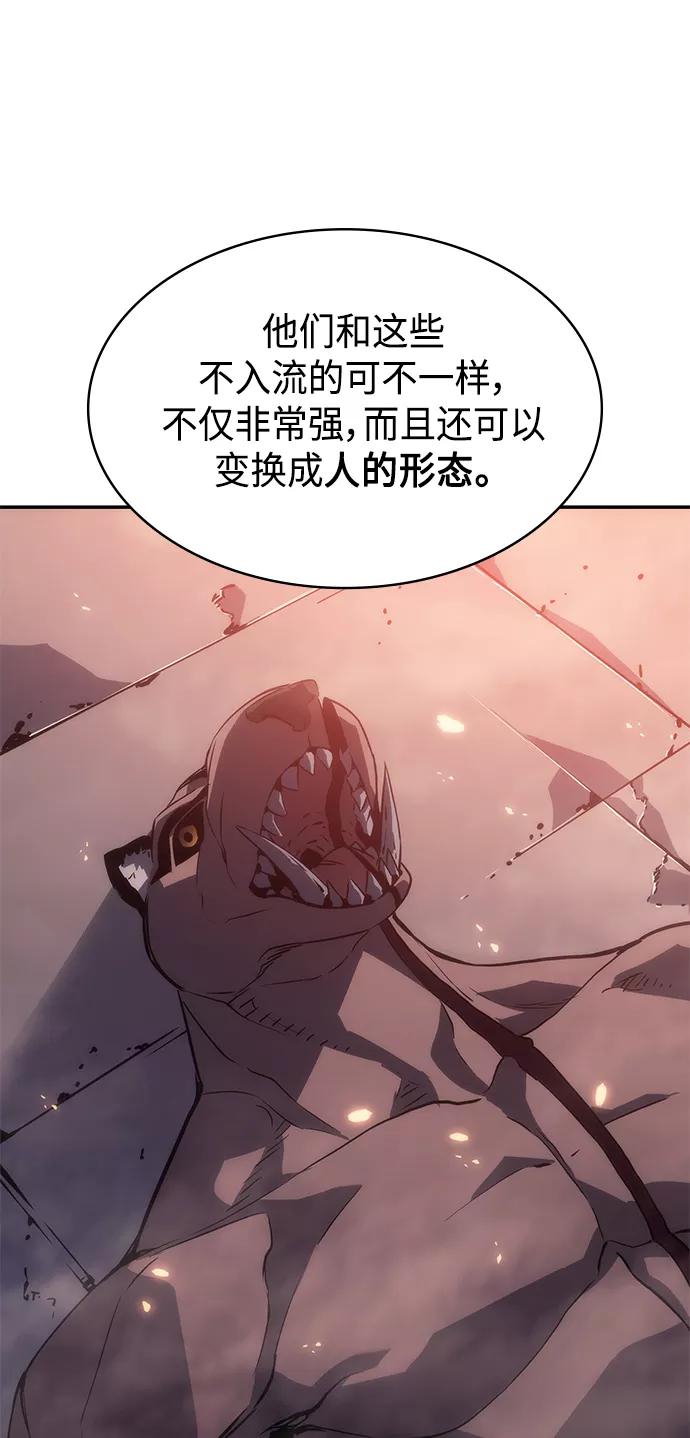 《7FATES： CHAKHO》第7集 第17页