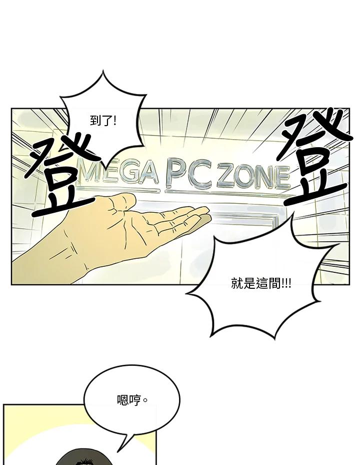 《当微风轻拂而过》第24话 第23页