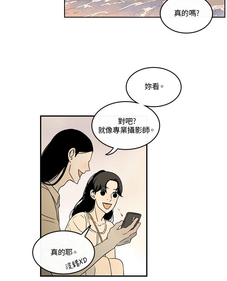 《当微风轻拂而过》第24话 第2页