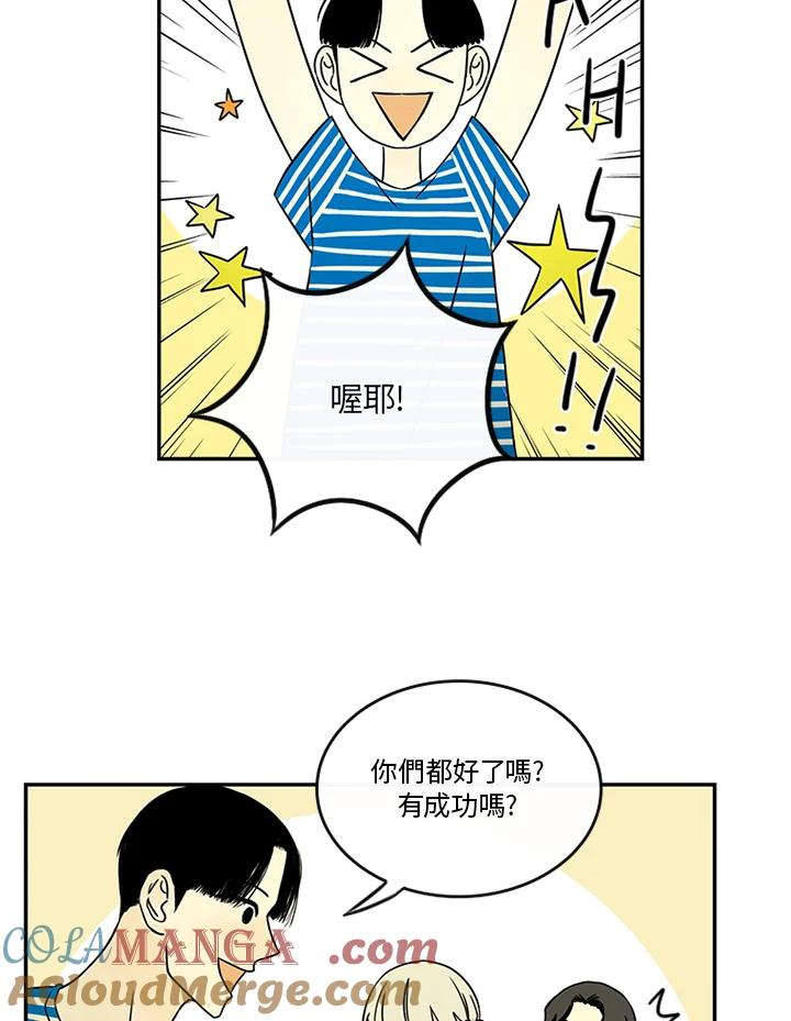 《当微风轻拂而过》第24话 第37页