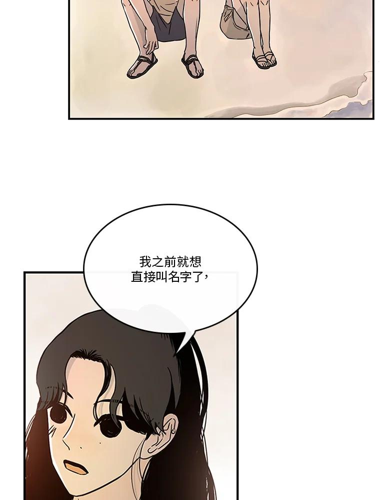 《当微风轻拂而过》第24话 第12页