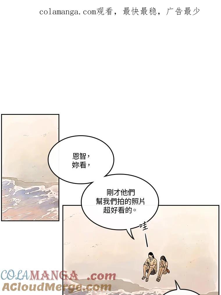《当微风轻拂而过》第24话 第1页