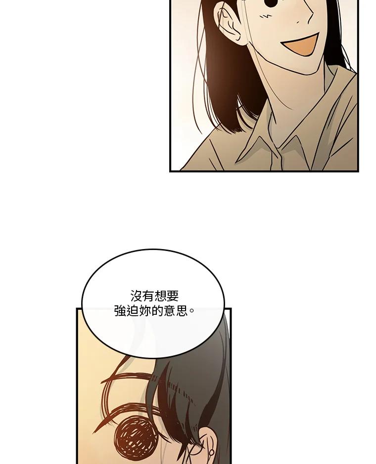 《当微风轻拂而过》第24话 第6页