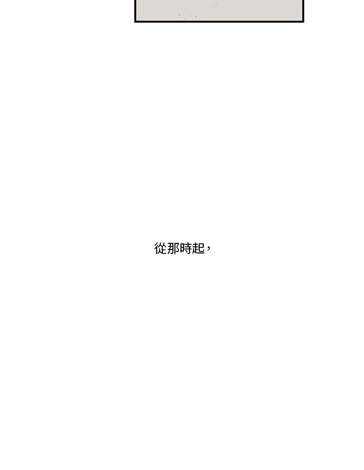 《当微风轻拂而过》第24话 第18页