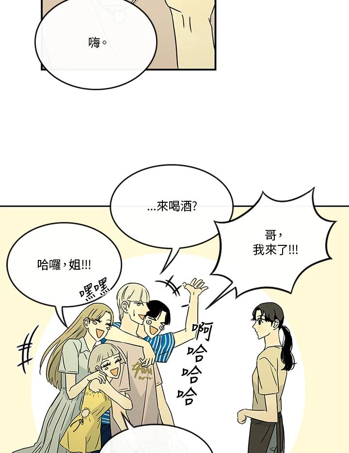 《当微风轻拂而过》第24话 第50页