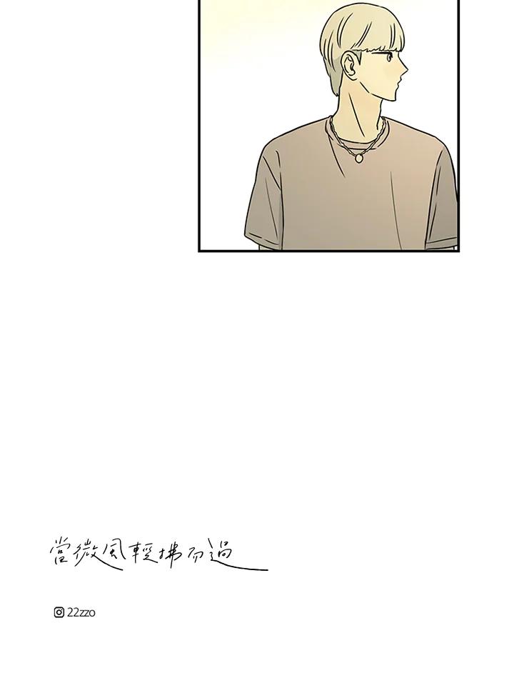 《当微风轻拂而过》第24话 第63页