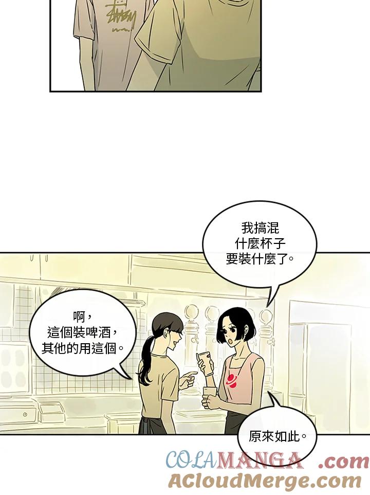 《当微风轻拂而过》第24话 第61页