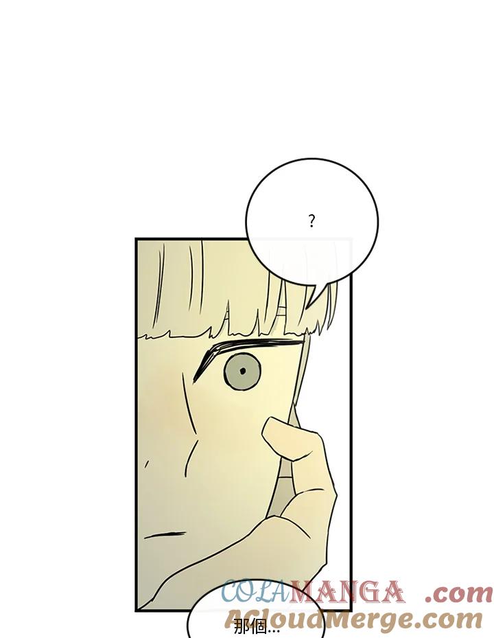 《当微风轻拂而过》第24话 第31页
