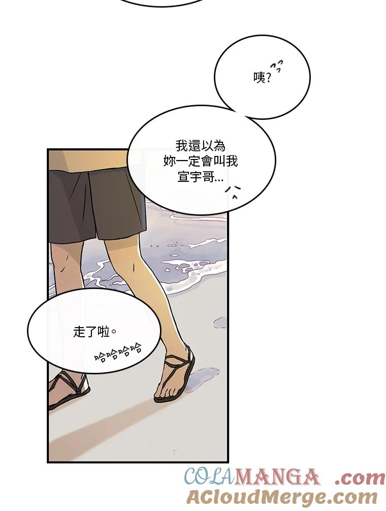 《当微风轻拂而过》第24话 第16页