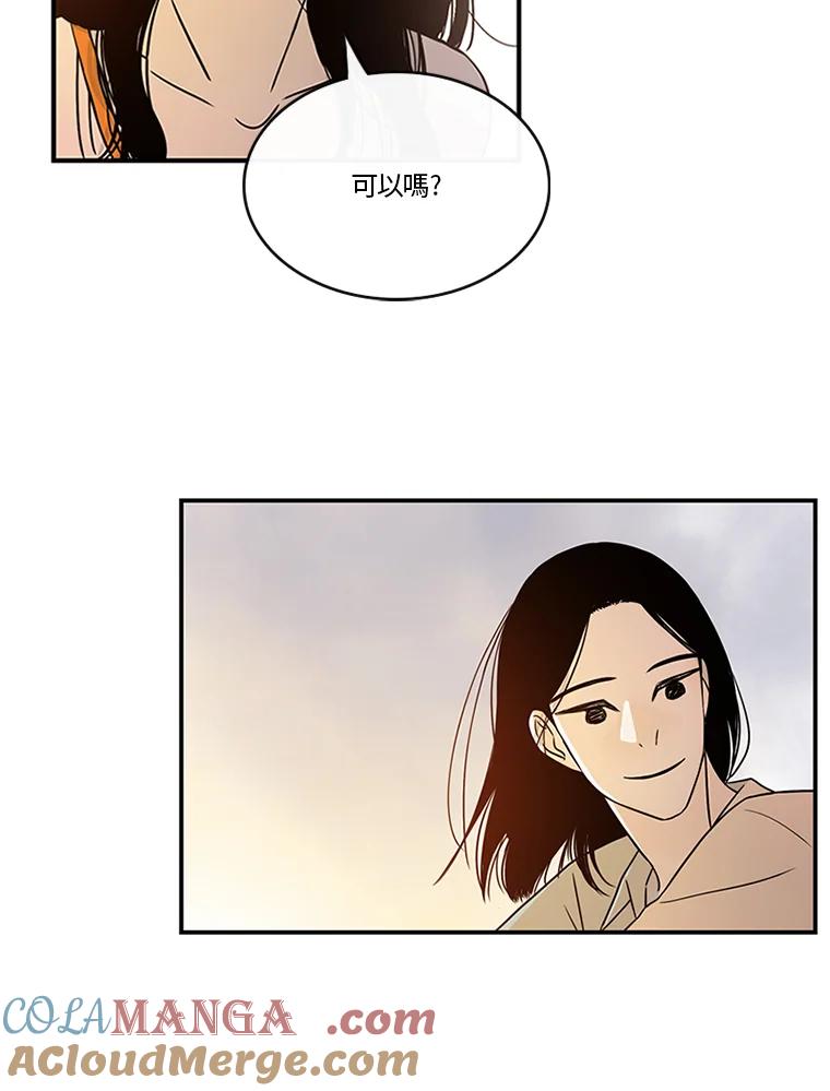 《当微风轻拂而过》第24话 第13页