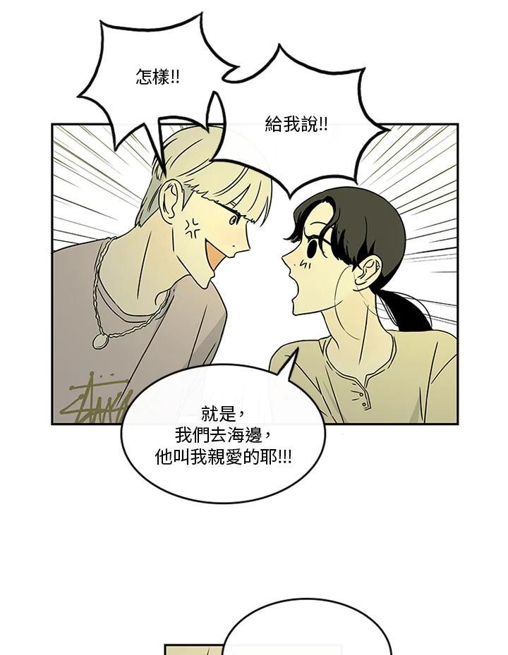 《当微风轻拂而过》第24话 第33页