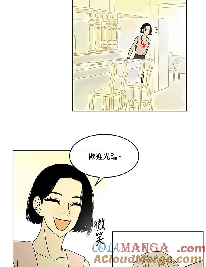 《当微风轻拂而过》第24话 第52页