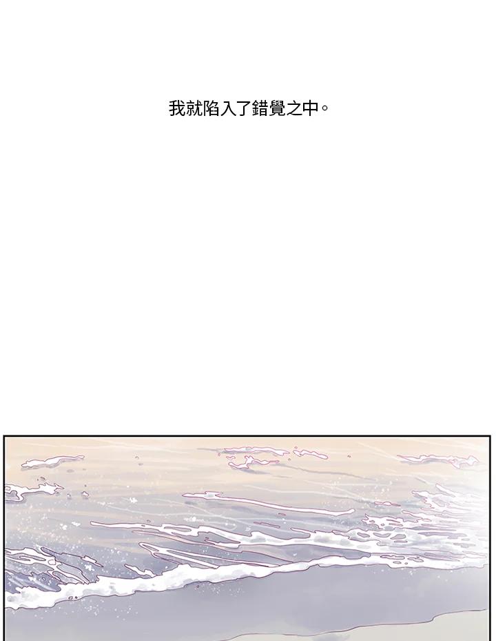 《当微风轻拂而过》第24话 第20页
