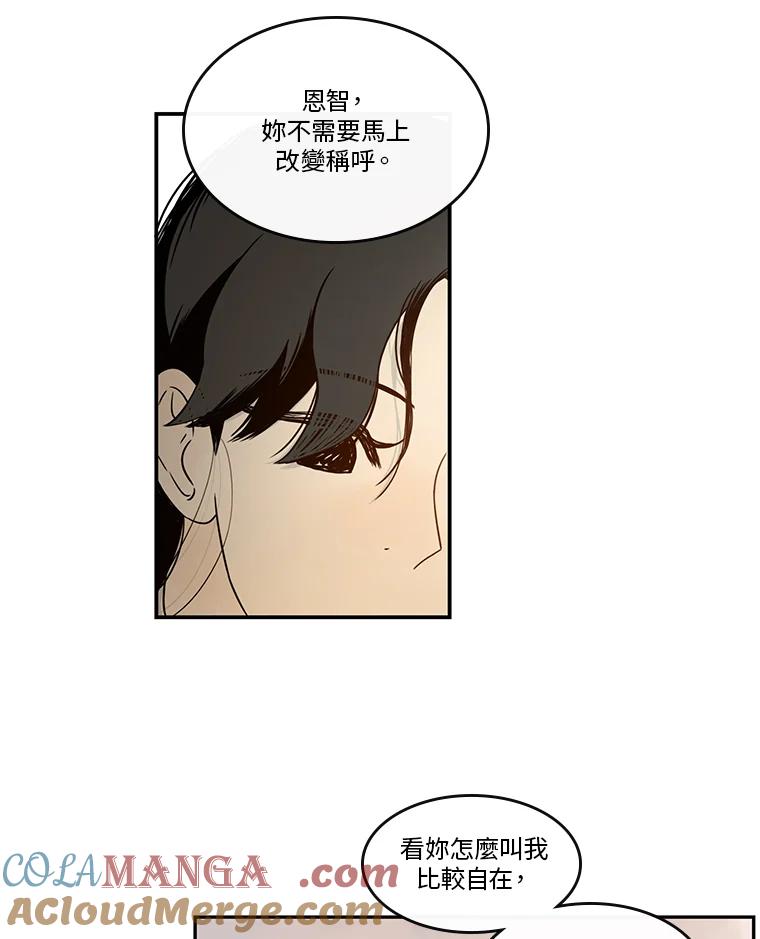 《当微风轻拂而过》第24话 第4页