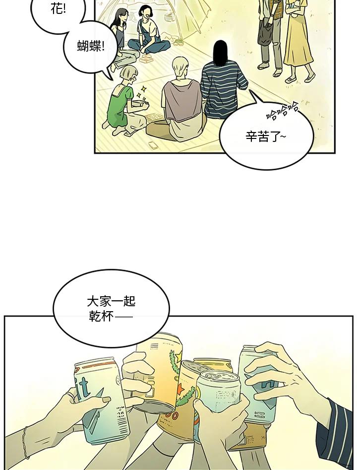 《当微风轻拂而过》第25话 第6页