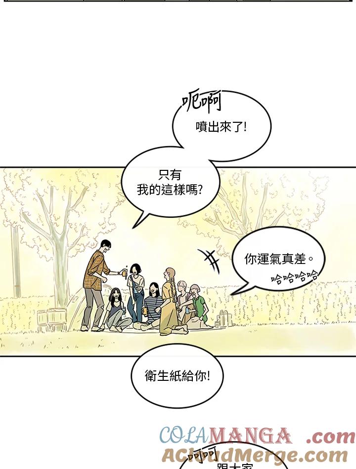 《当微风轻拂而过》第25话 第7页