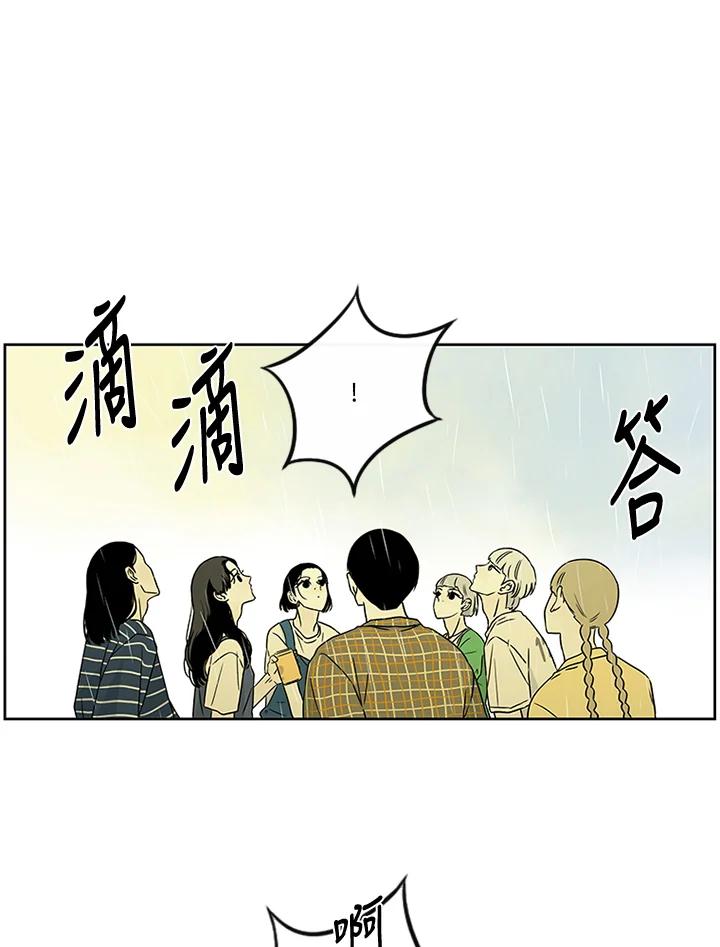 《当微风轻拂而过》第25话 第33页