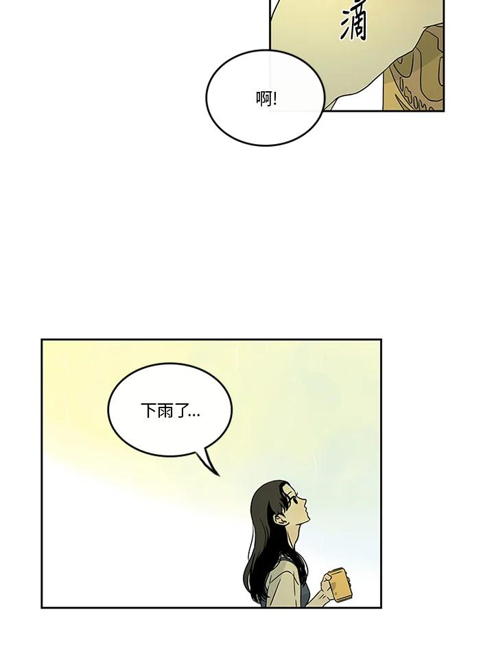 《当微风轻拂而过》第25话 第32页