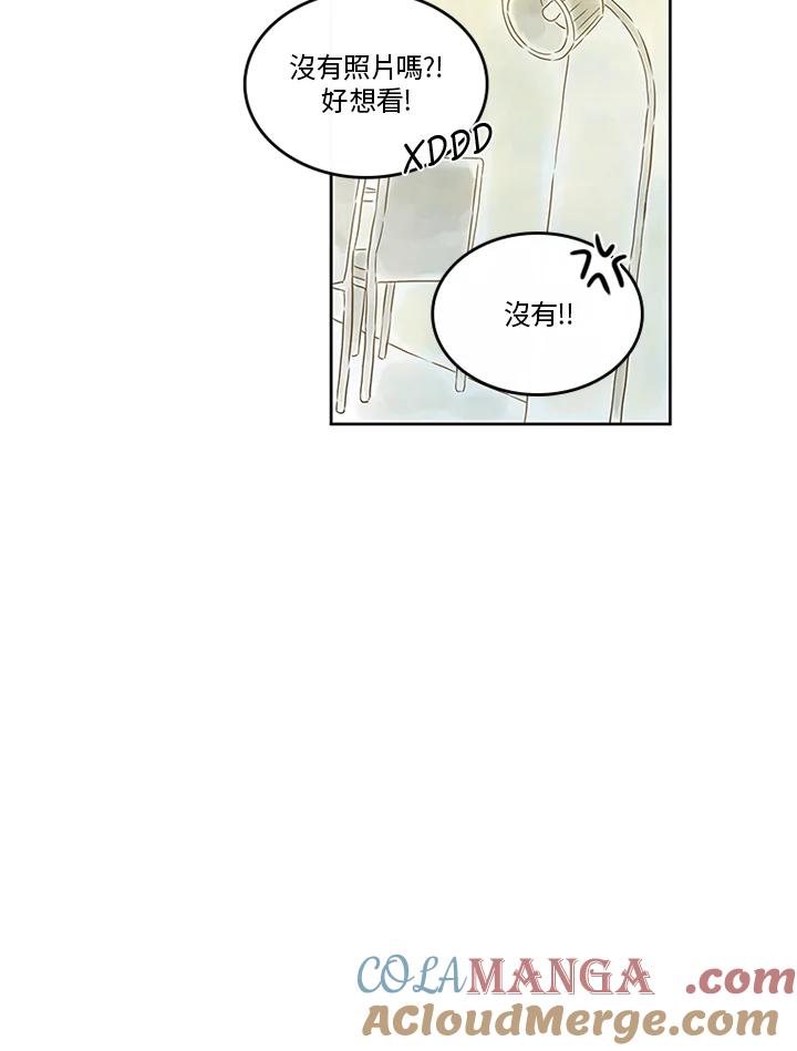 《当微风轻拂而过》第25话 第55页