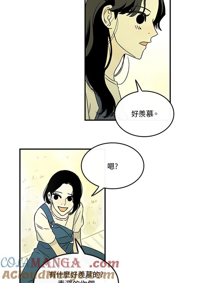 《当微风轻拂而过》第25话 第28页