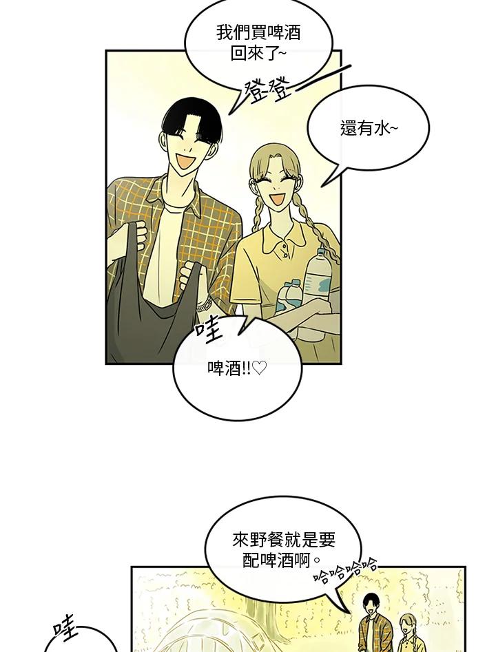 《当微风轻拂而过》第25话 第5页