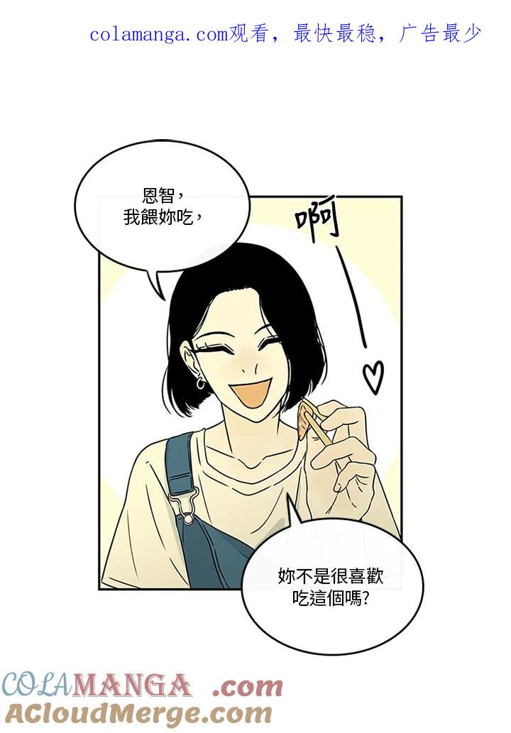 《当微风轻拂而过》第25话 第1页