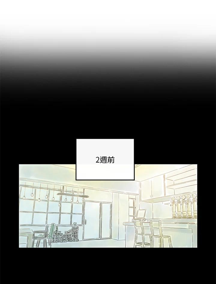 《当微风轻拂而过》第25话 第9页