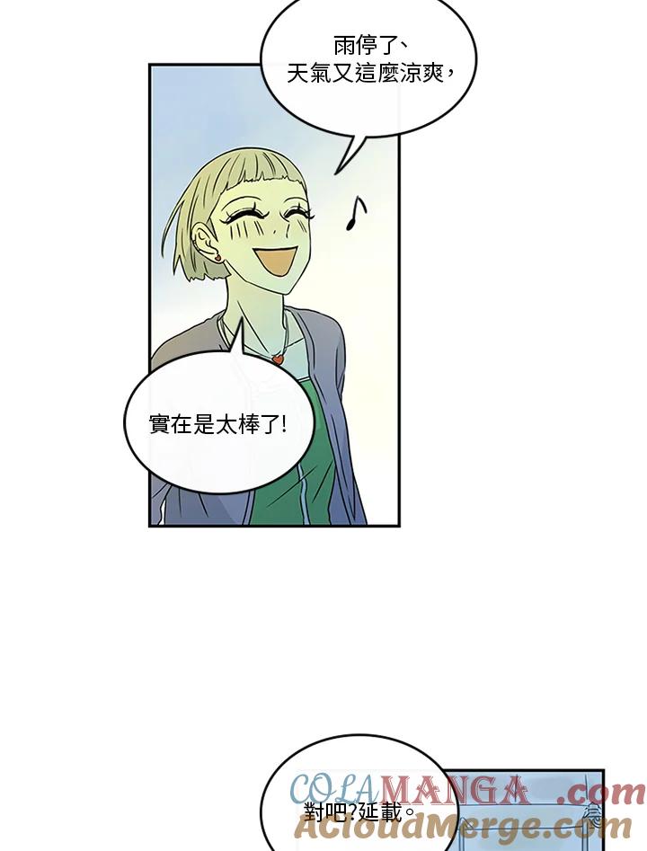 《当微风轻拂而过》第25话 第58页