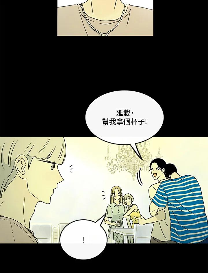 《当微风轻拂而过》第25话 第12页
