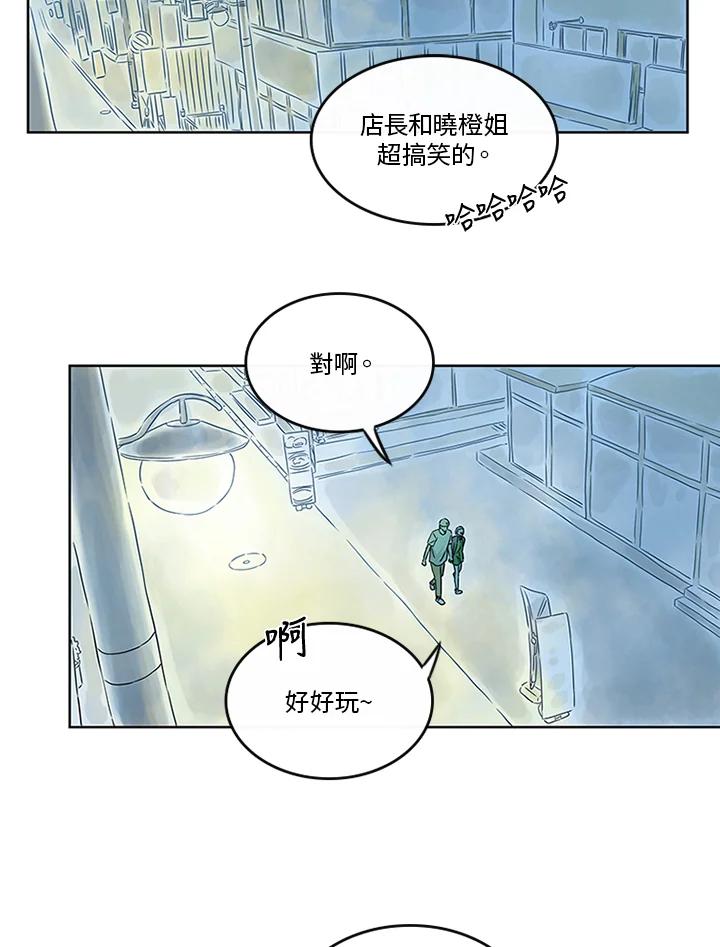《当微风轻拂而过》第25话 第57页