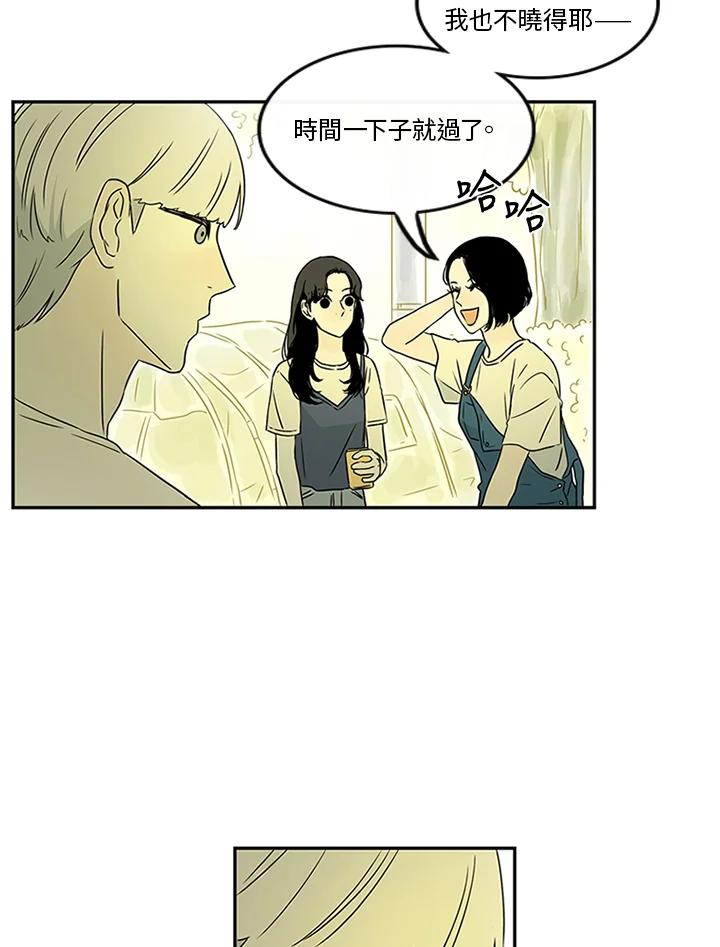 《当微风轻拂而过》第25话 第30页