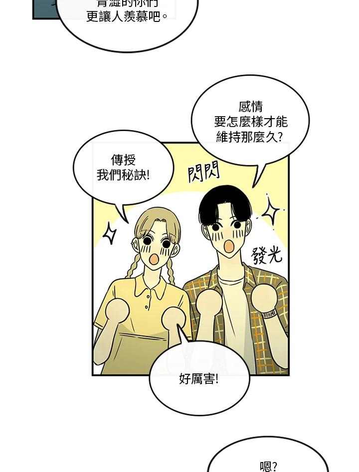 《当微风轻拂而过》第25话 第29页