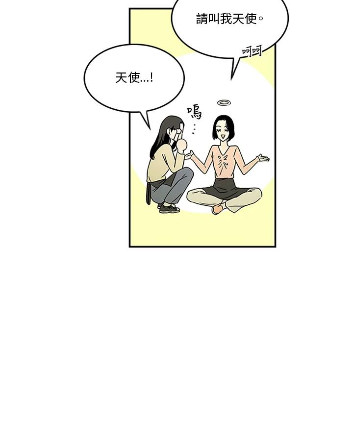 《当微风轻拂而过》第26话 第62页