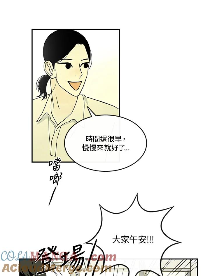 《当微风轻拂而过》第26话 第16页