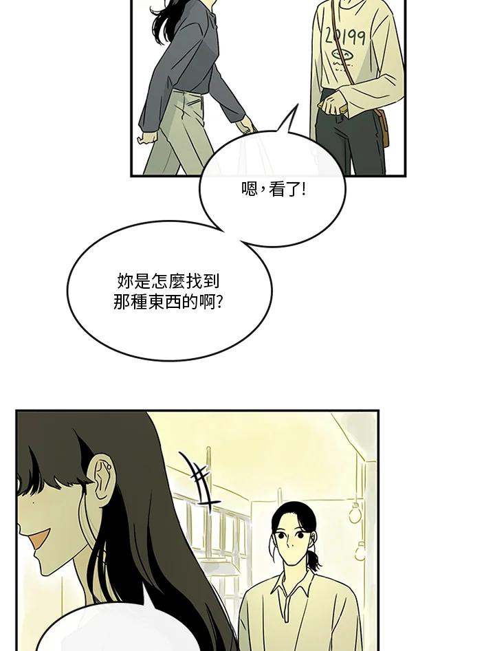 《当微风轻拂而过》第26话 第18页
