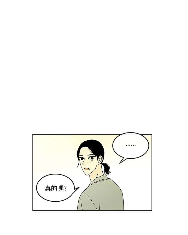 《当微风轻拂而过》第26话 第48页