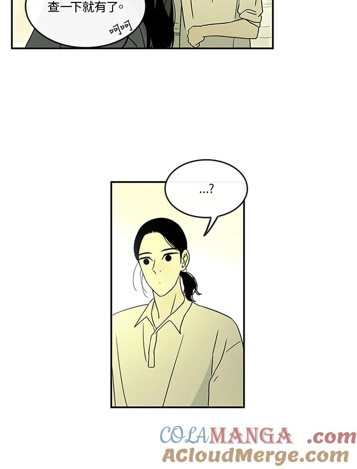 《当微风轻拂而过》第26话 第19页