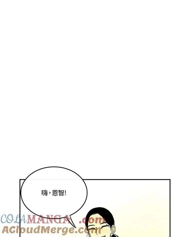 《当微风轻拂而过》第26话 第13页
