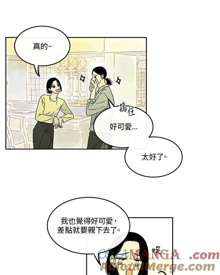 《当微风轻拂而过》第26话 第49页