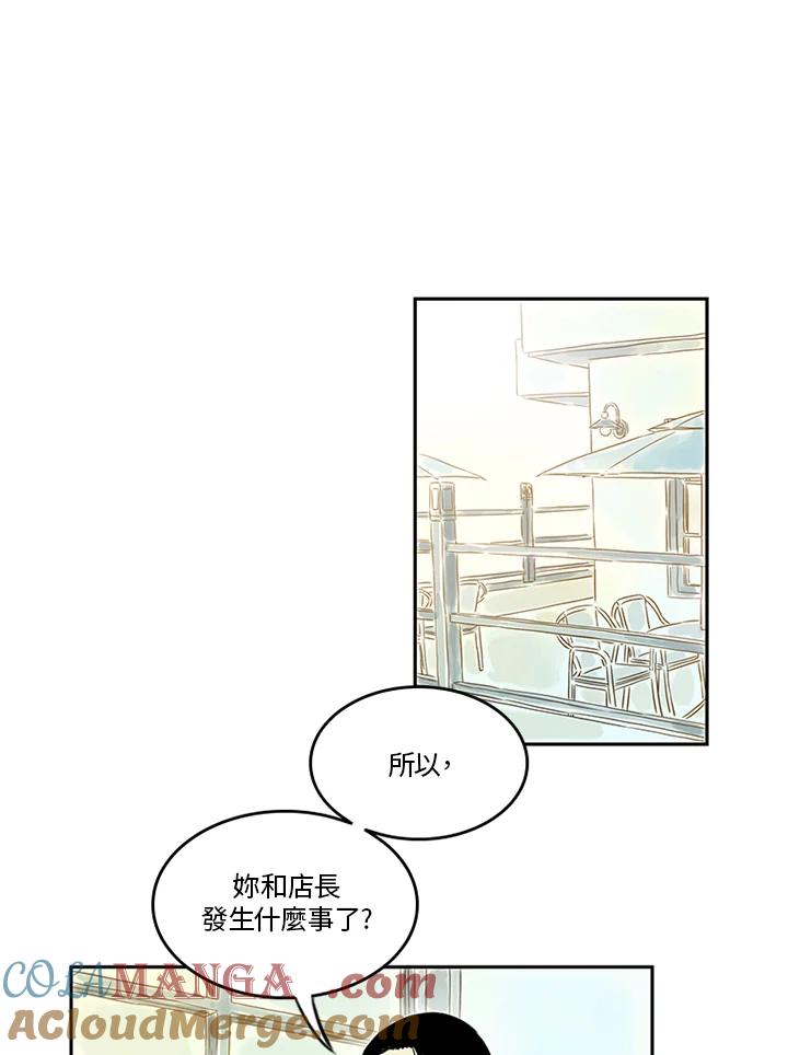 《当微风轻拂而过》第26话 第34页