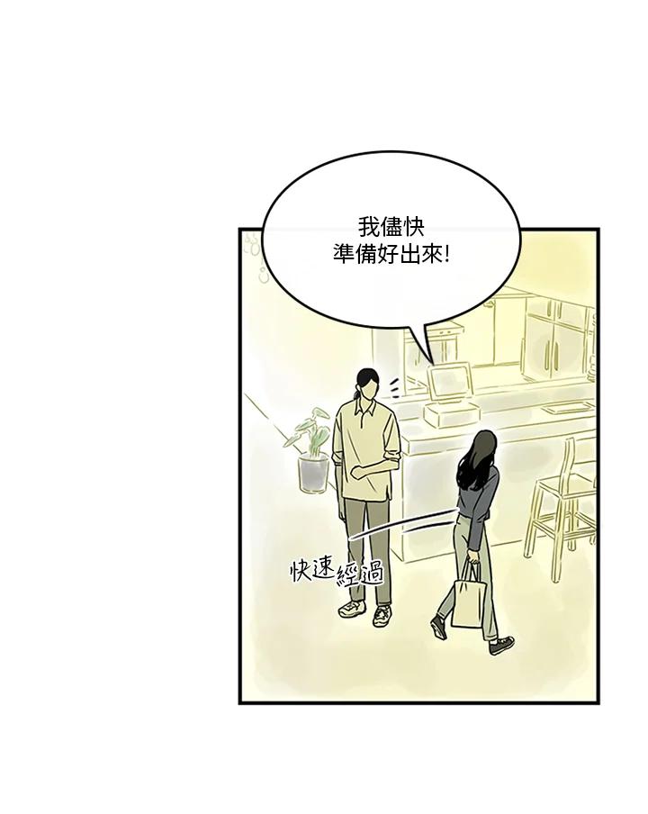 《当微风轻拂而过》第26话 第15页