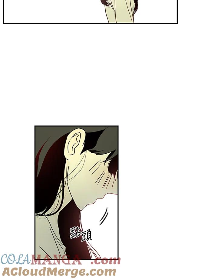 《当微风轻拂而过》第26话 第43页